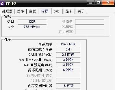 如何理解电脑配置参数（新手快速入门）