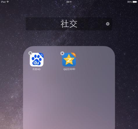 解密桌面文件隐藏的秘密（如何恢复隐藏的桌面文件）