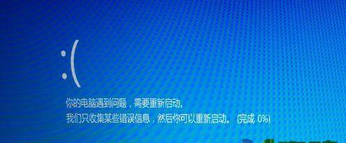 解决Win10系统频繁蓝屏重启问题的有效方法（有效避免Win10系统频繁蓝屏重启的技巧和建议）