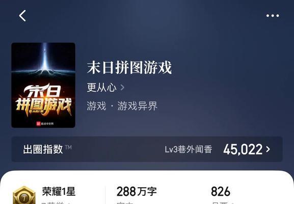 揭秘新大型网络游戏排行榜前十名（探索游戏界的最佳创作之作）
