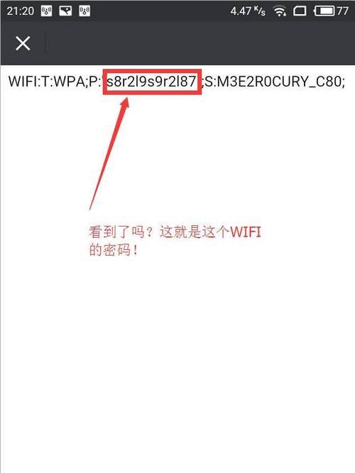 忘记家里的WiFi密码（忘记WiFi密码了怎么办？别担心）