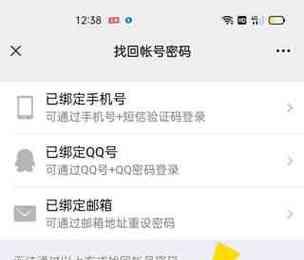 如何找回手机换号后的密码（解决手机换号后密码丢失的问题）