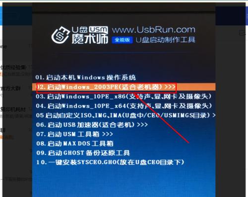 以惠普笔记本重装系统教程（从零开始）