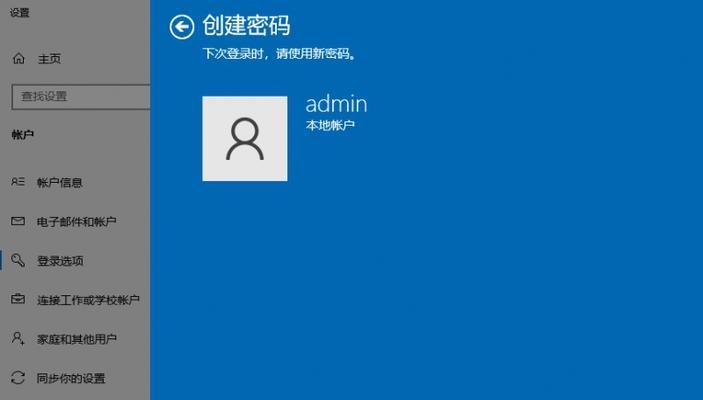 如何在台式电脑上更改密码（简单步骤教你轻松修改台式电脑密码）