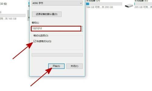 如何使用U盘（新手必读）