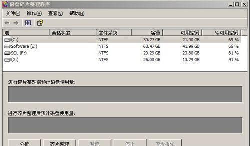 电脑速度慢的原因及解决方法（深入分析电脑速度慢的根本原因和有效解决方案）