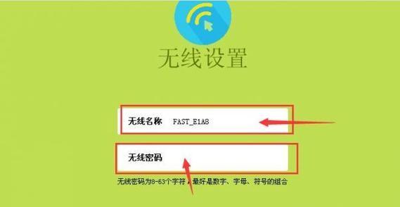 如何重设路由器密码（简单步骤帮你保护网络安全）