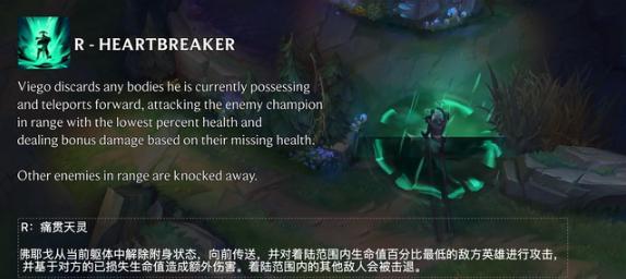 LOL新英雄技能介绍（解析XXXX技能）