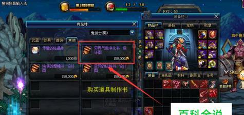 《探寻DNF100级装备兑换之地》（在游戏中寻找最佳装备替代方案的关键）