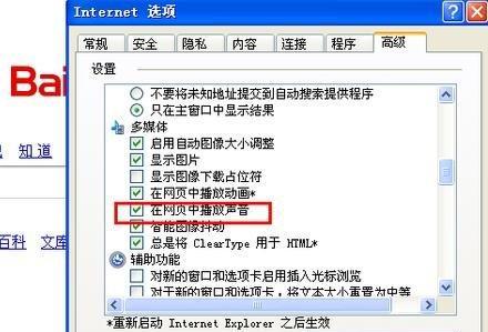 解决台式电脑无声问题的有效方法（让您的电脑重现美妙音乐）
