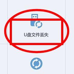 U盘损坏怎么恢复原来数据文件（教你有效解决U盘损坏问题）