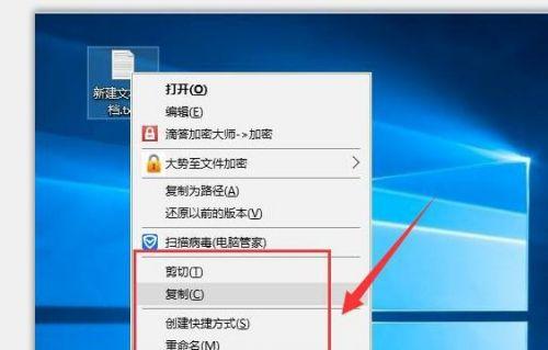 电脑文件删除恢复方法大揭秘（保护重要数据）