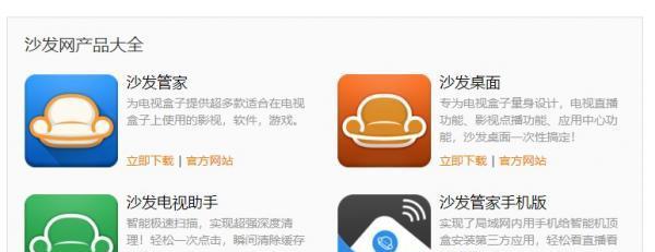 探索最佳手机电视直播APP，带你畅享无限精彩（挑选适合你的直播APP）