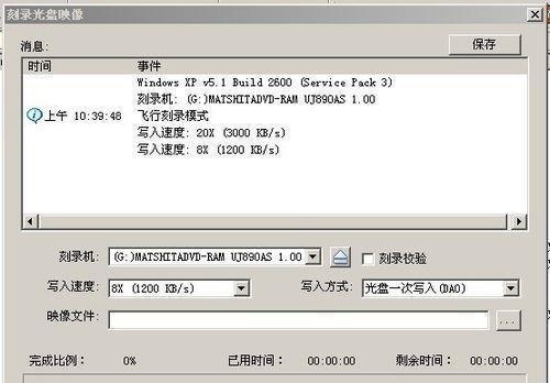 如何使用笔记本电脑刻录光盘文件（简单教程）