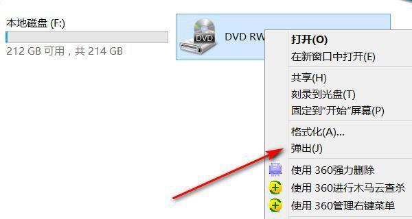 如何使用笔记本电脑刻录光盘文件（简单教程）