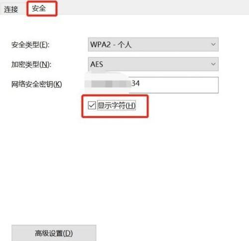 遗忘家庭WiFi密码怎么找回（快速恢复无线网络连接）