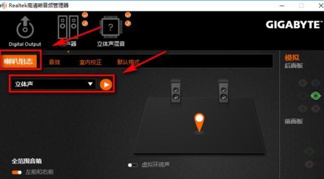 声卡调试技巧（调整声音参数）