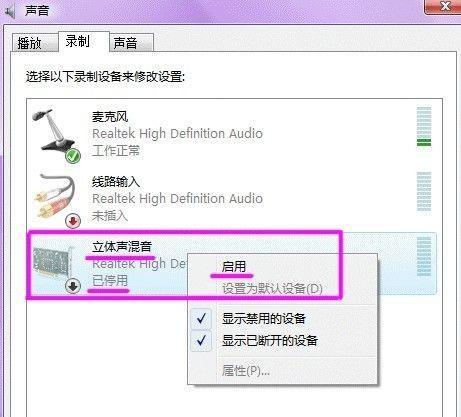 声卡调试技巧（调整声音参数）