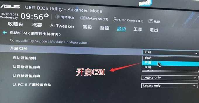 教你如何使用U盘重装系统解决电脑无法开机的问题（从零开始）