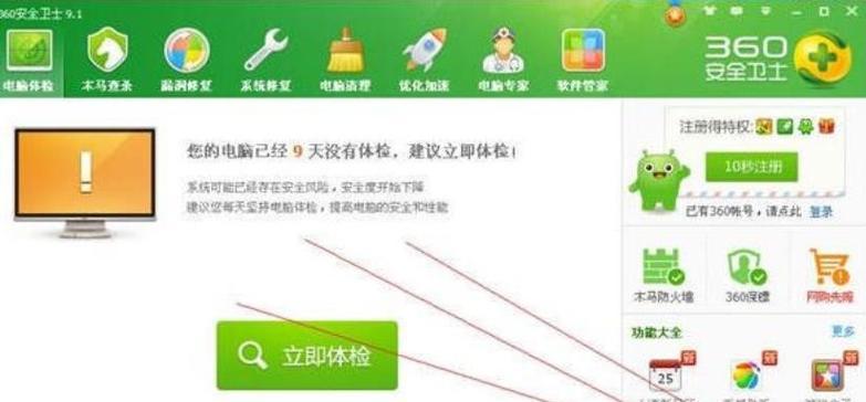 电脑运行速度慢的问题及解决方法（如何提升电脑运行速度）