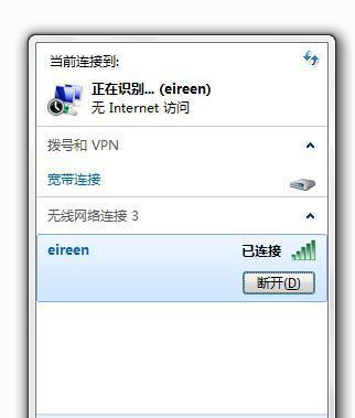 选择最佳的免费自动连接WiFi工具（方便快捷）