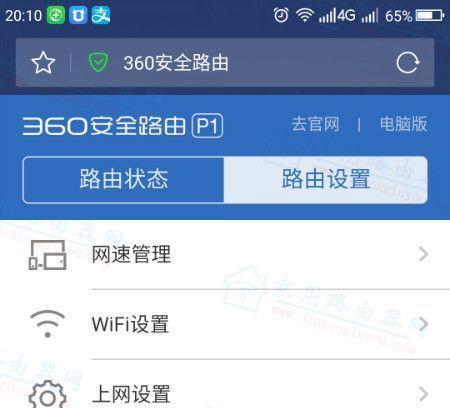 手机如何修改无线网密码和名称（简单教你改变手机无线网密码和名称）