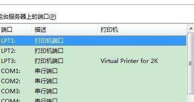 电脑打印机无法打印的解决方法（如何排除电脑打印机无法打印的常见问题）