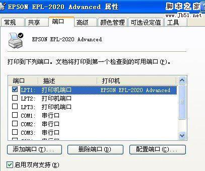 电脑打印机无法打印的解决方法（如何排除电脑打印机无法打印的常见问题）