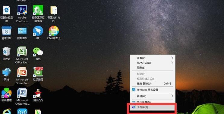 电脑底下一排图标不见了如何恢复（解决电脑底下一排图标消失问题的方法）