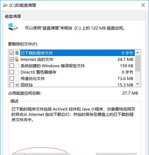 电脑设置隐藏文件夹的方法与技巧（保护个人隐私的必备步骤）