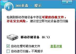解决U盘需要格式化的问题（详细解决方案助您轻松处理U盘格式化问题）