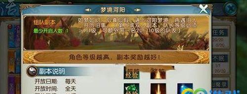 《新诛仙手游攻略大全》（全面指导）
