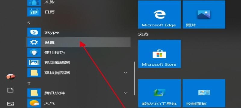 Win10电脑开机密码设置步骤详解（保护你的电脑隐私）