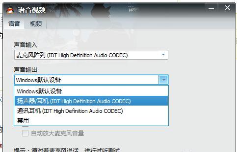 戴尔笔记本无声问题的解决方法（恢复戴尔笔记本正常声音故障的有效方法）