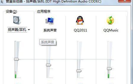 戴尔笔记本无声问题的解决方法（恢复戴尔笔记本正常声音故障的有效方法）