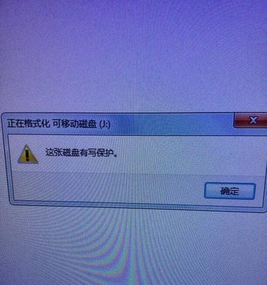 解除磁盘被写保护文件的方法（轻松解决磁盘写保护问题）