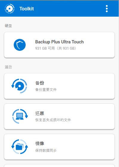 移动硬盘故障修复（从数据恢复到物理修复）