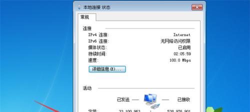 解决Win7找不到本地连接的问题（探索原因及提供解决方案）
