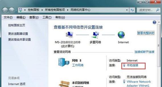 解决Win7找不到本地连接的问题（探索原因及提供解决方案）