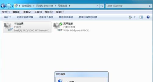 解决Win7找不到本地连接的问题（探索原因及提供解决方案）