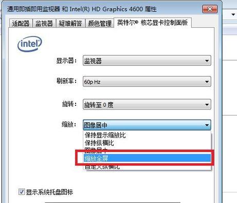 如何调整Windows7电脑分辨率以获得最清晰的显示效果（优化显示设置）