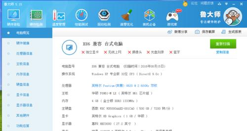 笔记本电脑配置表的解读与选择（如何根据笔记本电脑配置表选择适合自己的电脑）