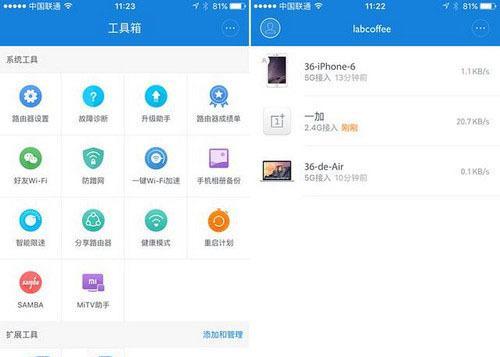 如何选择一款优秀的路由器管理软件app（探索路由器管理软件app的关键功能和使用技巧）