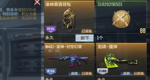CF截图保存位置解析（深入探索CF游戏截图保存的秘密）
