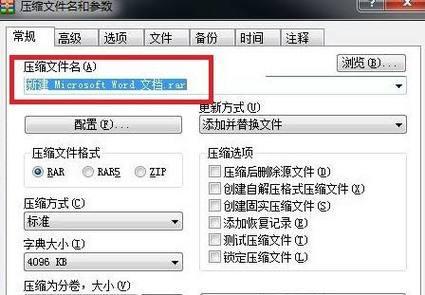 文件压缩失败（应对超大文件压缩）