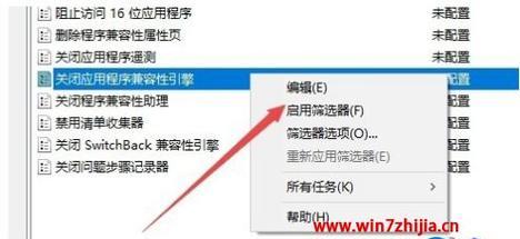 如何设置Win7全屏游戏去黑边（简单操作帮助您享受更佳的游戏体验）