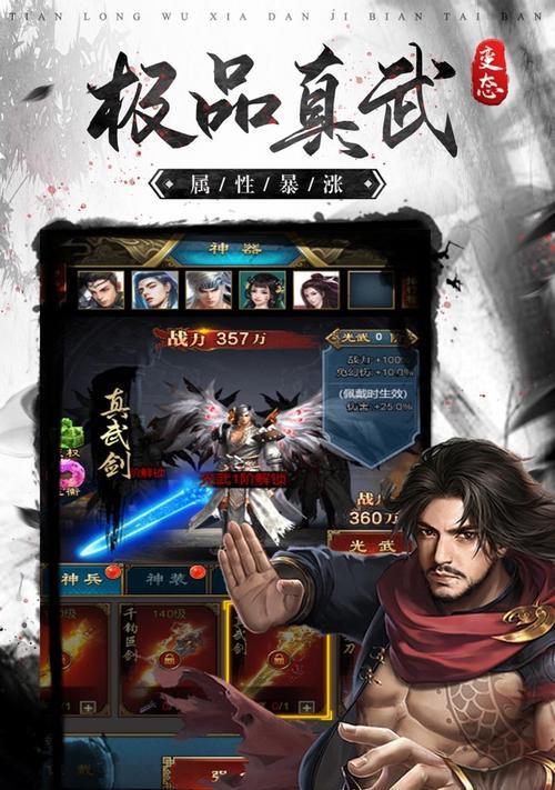 《剑气纵横》等武侠角色扮演单机游戏排行榜（中国玩家热衷武侠游戏）