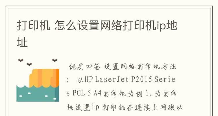 通过更换网线来改变IP地址——实现网络匿名的简单方法（教你如何使用网线更换IP地址）