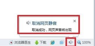 电脑小喇叭图标不见了，怎么办（解决电脑小喇叭图标消失的方法）