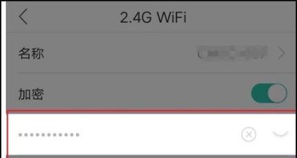 教程（简单易行的WiFi密码修改方法）